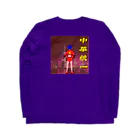 （ID+R)ealの中華電脳少女の夢(両面プリント) Long Sleeve T-Shirt :back