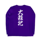 オノマトピアの大雑把(おおざっぱ)筆文字バックプリント Long Sleeve T-Shirt :back