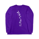 ユメデマデの悲鳴 Long Sleeve T-Shirt