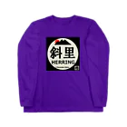 G-HERRINGの斜里 Long Sleeve T-Shirt