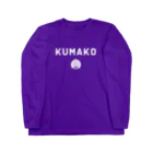 熊工サッカー部OB会のKUMAKO KOU WHITE Long Sleeve T-Shirt