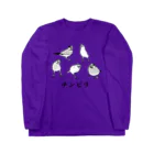 たかはらの全員チンピラ文鳥 Long Sleeve T-Shirt