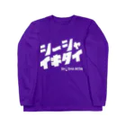 Shisha IkitaiのシーシャイキタイロングTシャツ Long Sleeve T-Shirt