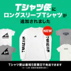 manaのONIGIRI is OISHII!!-白-(三角) ロングスリーブTシャツ