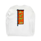 脂身通信Ｚの【両面プリント】のぼり旗♪ピザ2004 Long Sleeve T-Shirt :back