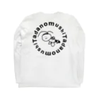 〇〇yasuのただの虫 Long Sleeve T-Shirt :back