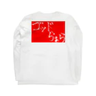 gatsukichi1201のモンスターシリーズ(ゴッドらぁら) Long Sleeve T-Shirt :back