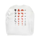 【予告】第２弾！#SUZURIのTシャツセール開催！！！★kg_shopの[★バック] タコさんウインナー (白専用デザイン)【視力検査表パロディ】 Long Sleeve T-Shirt :back