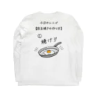 kg_shopの[★バック] 目玉焼きの作り方 ロングスリーブTシャツの裏面