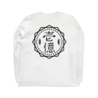 イチオクのシナモノのイチオクロンT Long Sleeve T-Shirt :back