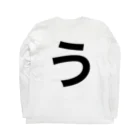 愛芽乃るうのお店やさんのおおきい う Long Sleeve T-Shirt :back