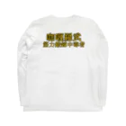 24039のカレーラブ Long Sleeve T-Shirt :back