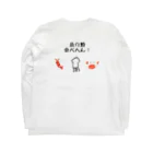 asuranのたべへん！ ロングスリーブTシャツの裏面