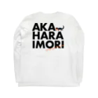 ときどき、いもり。のアカハライモリ！ Long Sleeve T-Shirt :back