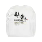 書楽遊人 しろ  sweet 推 愛 shop の推ししか勝たん　Oshi漆黒Ver.　バックプリント　 ロングスリーブTシャツの裏面