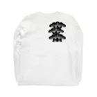 モジャの古希T Long Sleeve T-Shirt :back