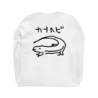 いきものや　のの（別館）の【バックプリント】カナヘビ Long Sleeve T-Shirt :back