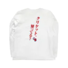 木村昇吾を応援しよう！のクリケット知ってる？ クリケット日本代表木村昇吾 Long Sleeve T-Shirt :back