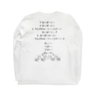 Handgestrickt Ju shopのみんなで乾杯の歌／なんちゃってドイツ語ver. ロングスリーブTシャツの裏面