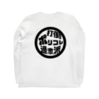 キャベツの人のグッズが買える闇商店の打倒ポリコレ過激派　ロンT Long Sleeve T-Shirt :back