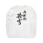 ishihiroの肉輪創 Long Sleeve T-Shirt :back