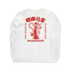 中華呪術堂（チャイナマジックホール）の【赤・表小ロゴ・後イラスト】鉄扇公主 Long Sleeve T-Shirt :back