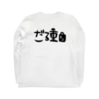 月と城のつらみ Long Sleeve T-Shirt :back