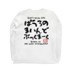 ぱうろのマインドブックマーク公式グッズの失敗やしんどいことがあるから人となりに味が出る Long Sleeve T-Shirt :back