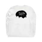 ArucaDesignの脳汁ドバドバなんよ。 Long Sleeve T-Shirt :back