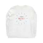 DISK-AUEのシンプルでやる気の出るグッズ ロングスリーブTシャツの裏面