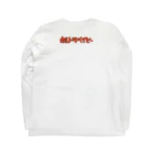 cocoxxiのウルトラベイビー Long Sleeve T-Shirt :back