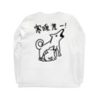 ミナミコアリクイ【のの】の【バックプリント】寒暖差！【いぬのおやこ】 Long Sleeve T-Shirt :back