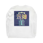 Thanks And You. STUDIOのそしじ：アームデザイン -ミッドナイト- Long Sleeve T-Shirt :back