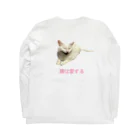 オロシアン2世の猫は愛する Long Sleeve T-Shirt :back