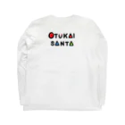 otukaisantaのおつかいサンタ（アボカド） ロングスリーブTシャツの裏面