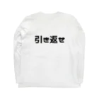 PUNIO_BRANDの8番出口 引き返せ ロングスリーブTシャツの裏面