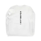 ゆるユルの日曜日〜呑気ver.〜 Long Sleeve T-Shirt :back