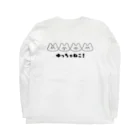 ポポブランドのひじなめねこ Long Sleeve T-Shirt :back