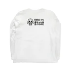 Tomohiro Shigaのお店の赤ちゃんは泣くものだ Long Sleeve T-Shirt :back