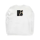 Tomohiro Shigaのお店の武道女子 Long Sleeve T-Shirt :back