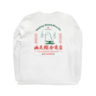 884工廠/ハチハチヨンの幽灵綜合商店 ロングスリーブTシャツの裏面