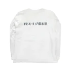 ＃おむすび倶楽部のペンギンみたいな子(名前はまだない) Long Sleeve T-Shirt :back