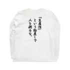 ポポブランドの生きづらいさん Long Sleeve T-Shirt :back