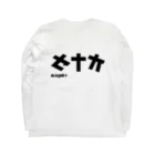 Ninja_Laboratoryのオナカ／セナカTシャツ ロングスリーブTシャツの裏面