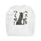 yokokkoのベストをつくせ!！ Long Sleeve T-Shirt :back