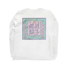 スナックキミドリ -購買部-の猫耳餃子 サイバー遊撃餃団 弐號 Long Sleeve T-Shirt :back