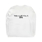 男前ショップのタイル工事タイプ Long Sleeve T-Shirt :back