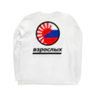 THE CITYのGosha RubchinskiyオマージュTee ロングスリーブTシャツの裏面