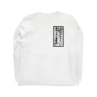 イングキューソのOpen source Long Sleeve T-Shirt :back