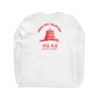 Samurai Gardenサムライガーデンの侍道庭園TAKEAWAY Long Sleeve T-Shirt :back